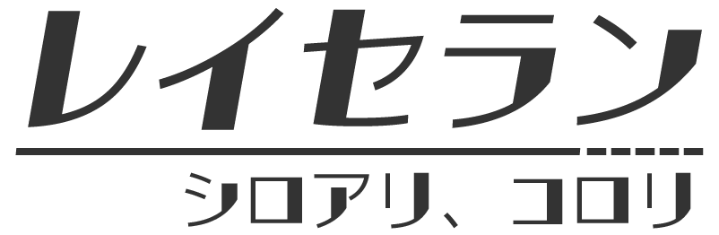 当店は東京都港区を中心に、シロアリ駆除、害虫駆除を行っております。嬉しい口コミ多数！まずは見積りから
